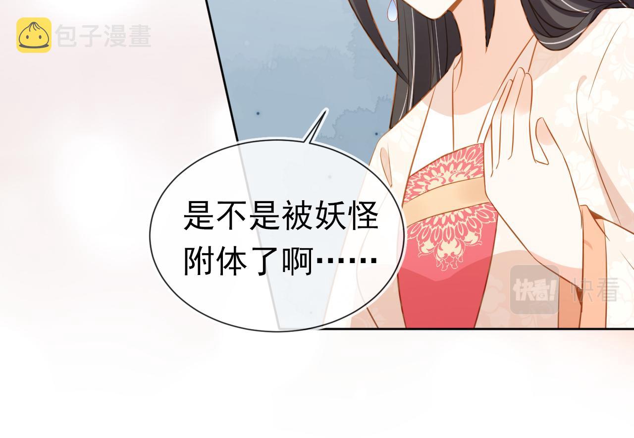 第89话 怪病？！66