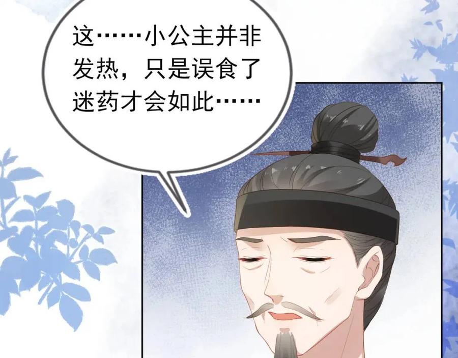 第29话 吃药药~11