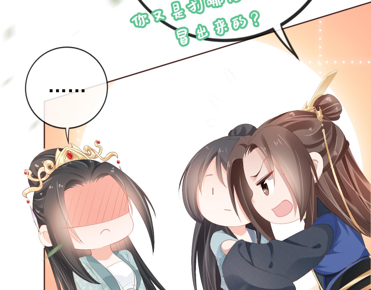 第54话 女儿就是朕的江山30