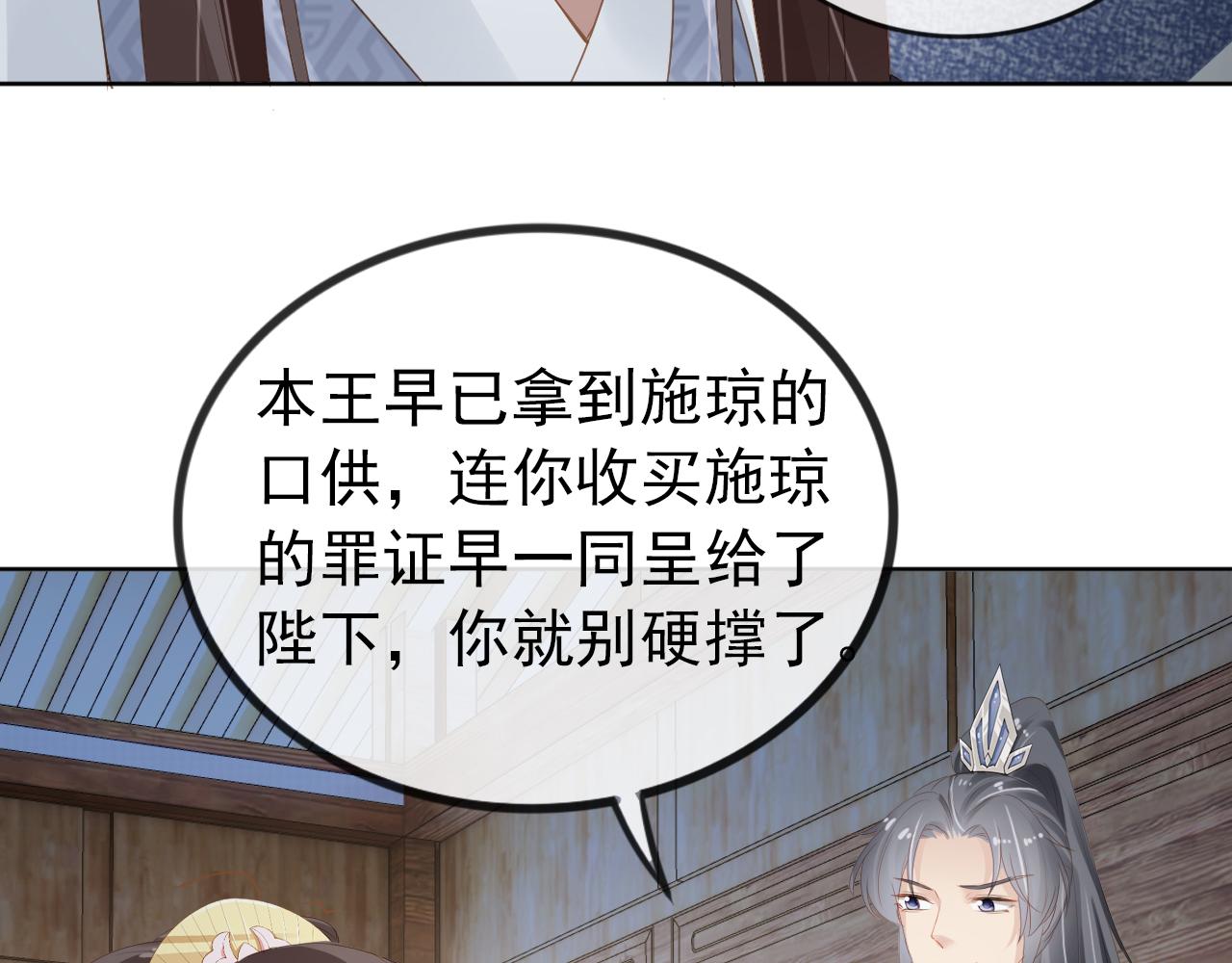 第50话 窝不是小灾星31