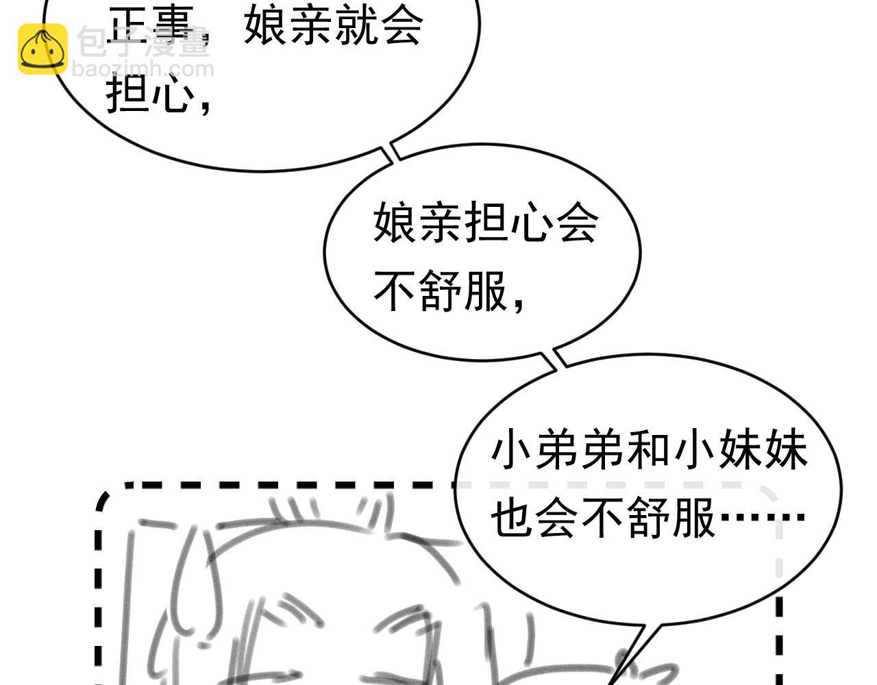 第122话 贺兰辞葬身火海106
