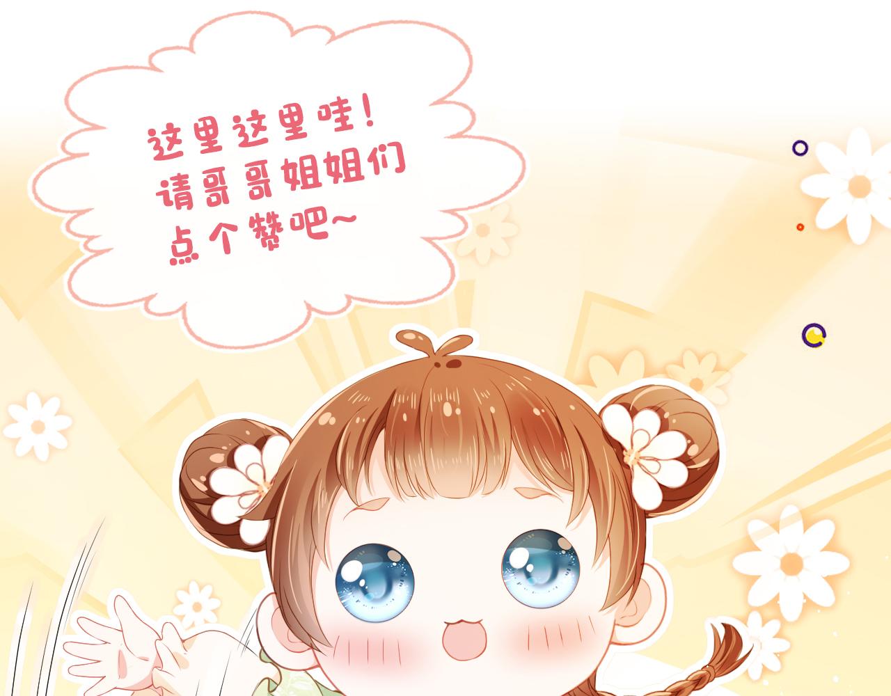 第15话 我要娶她！101