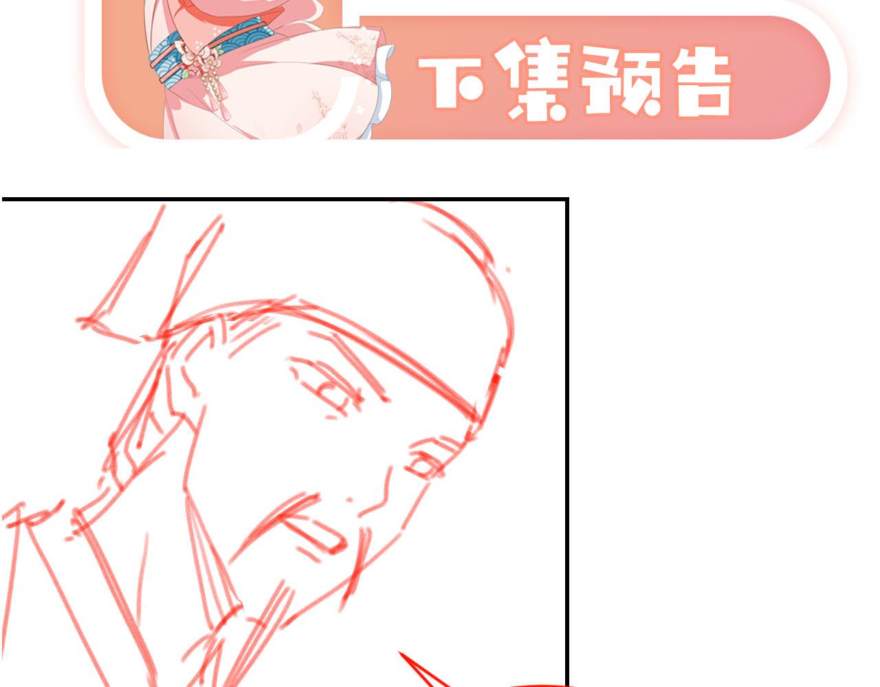 第102话爹爹被冷落96