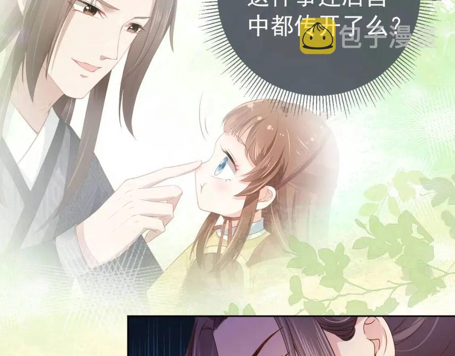 第27话 组团看女儿睡觉30