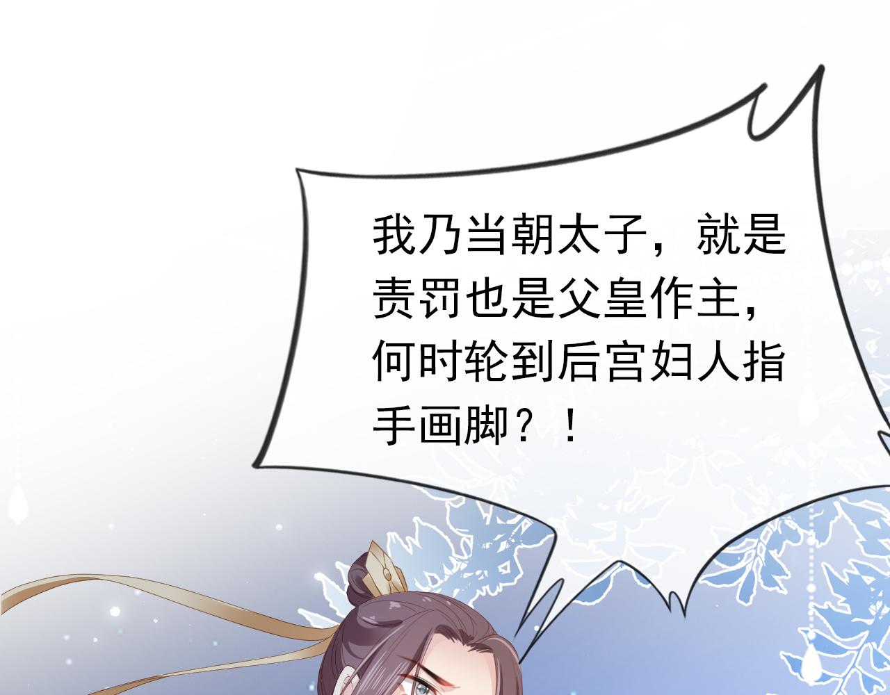 第34话 不要欺负我的女儿44