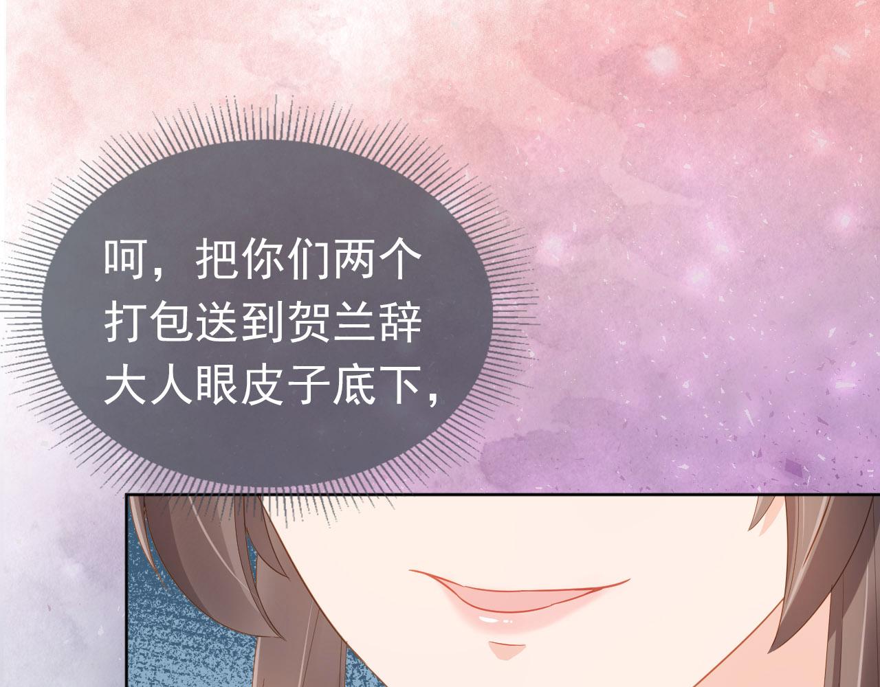 第73话 爹爹竟然会困困魔咒24
