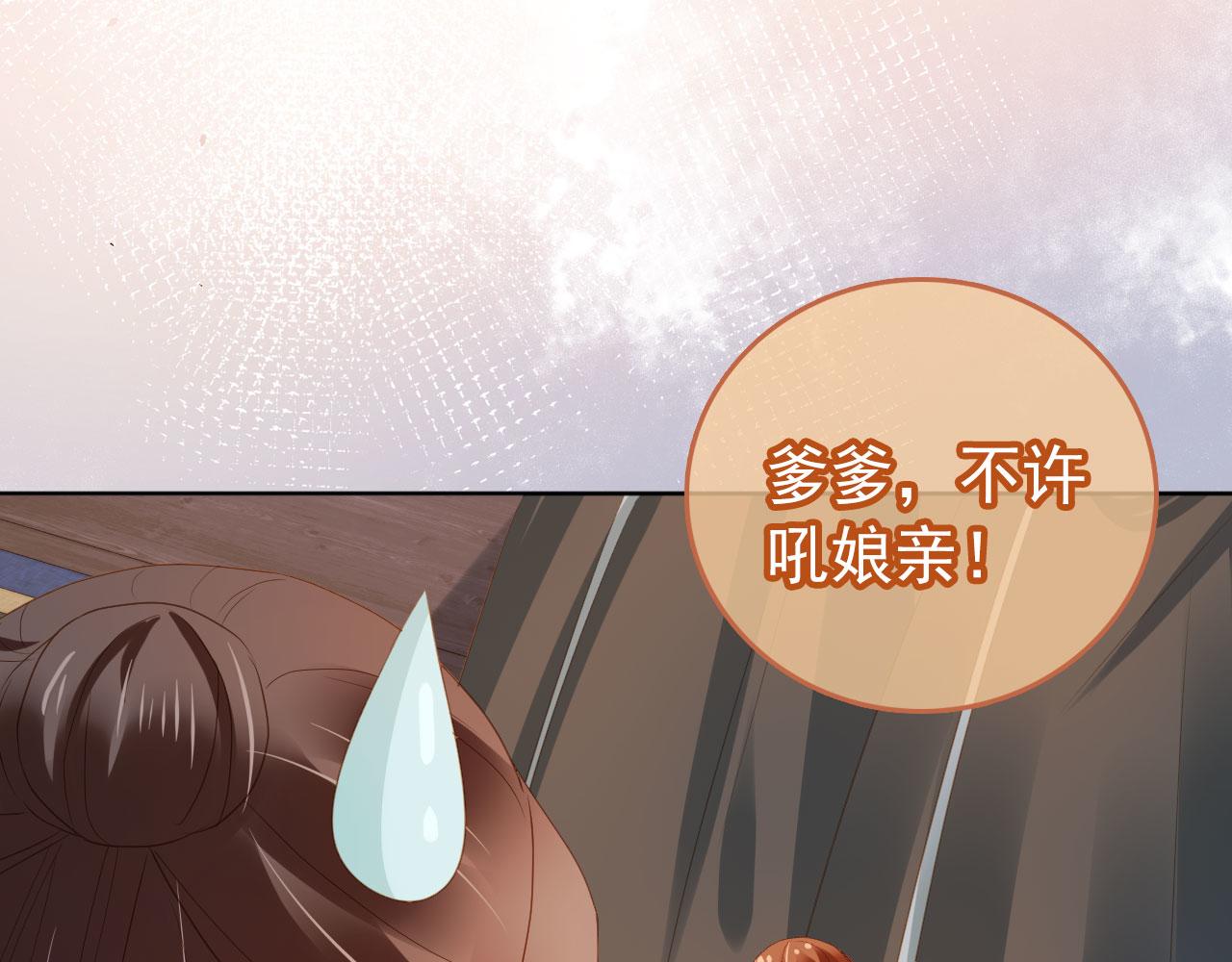 第79话 不许凶凶~71