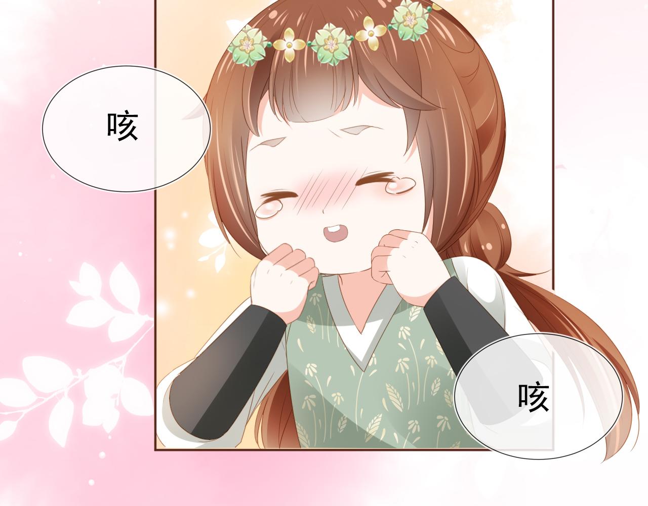 第53话 护国公主38