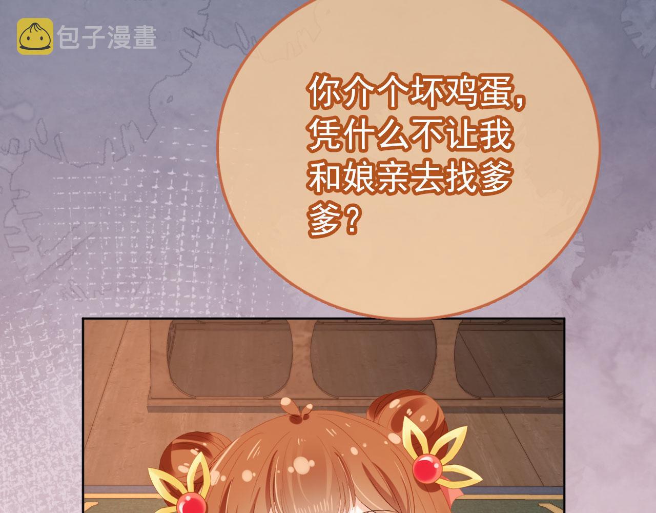 第79话 不许凶凶~26