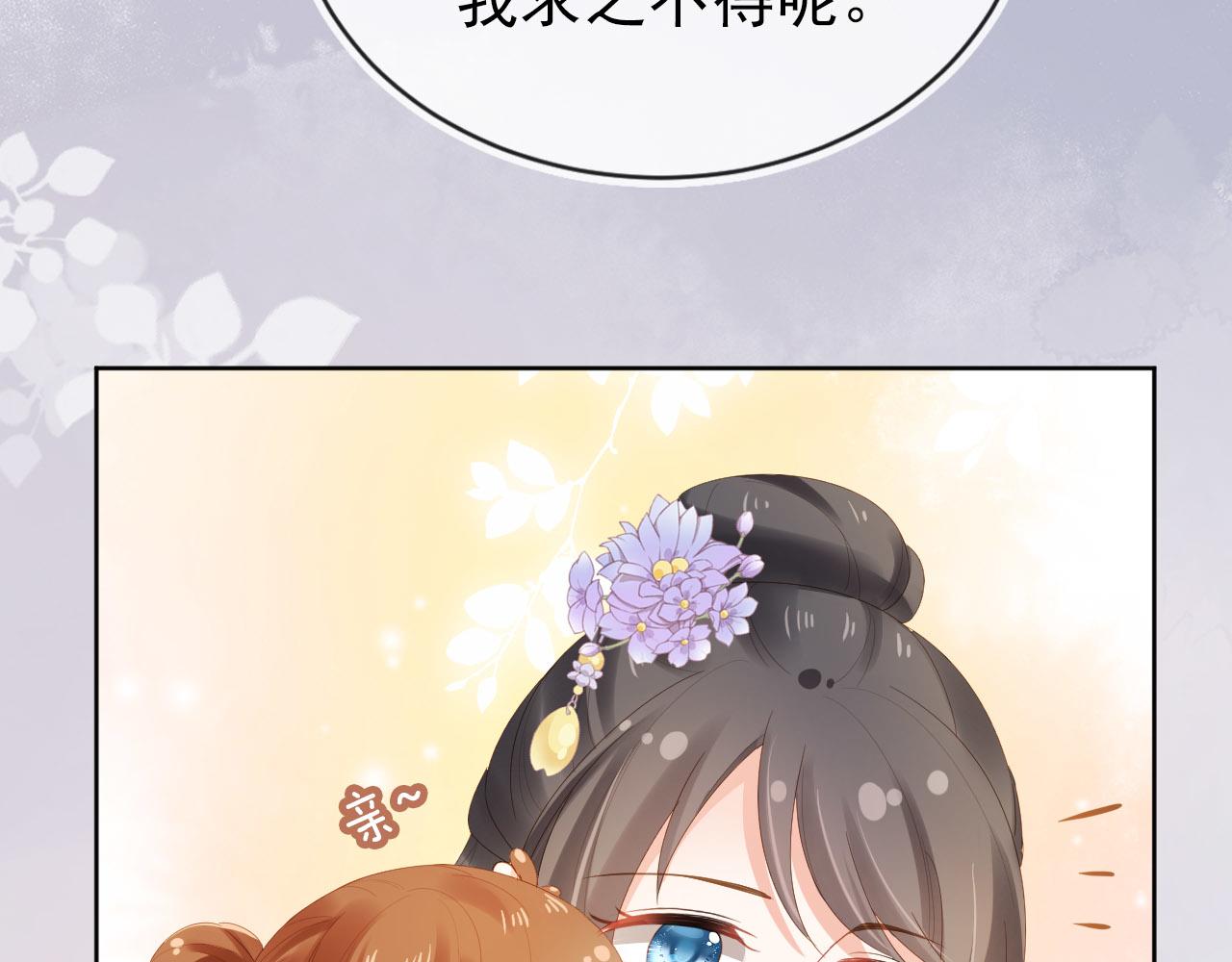 第68话 要出宫喽！57