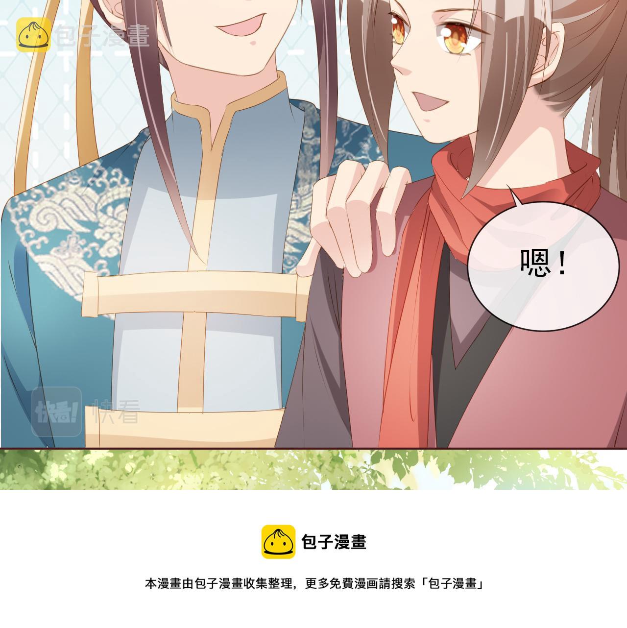第51话 我竟输给一颗石榴！44