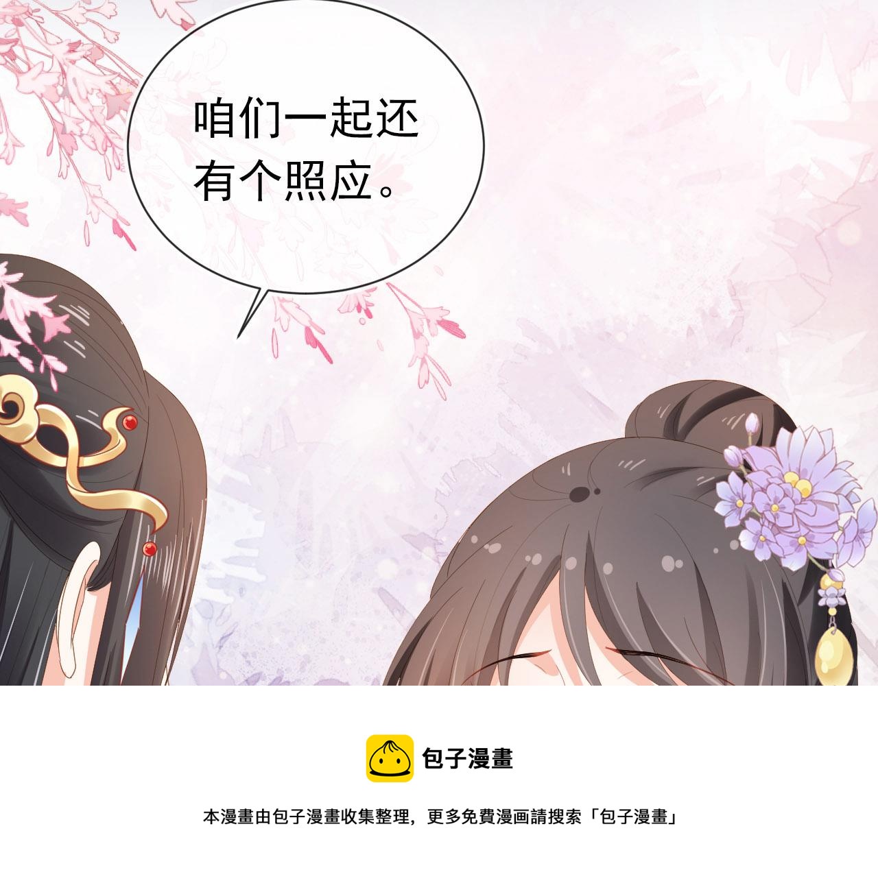 第73话 爹爹竟然会困困魔咒10