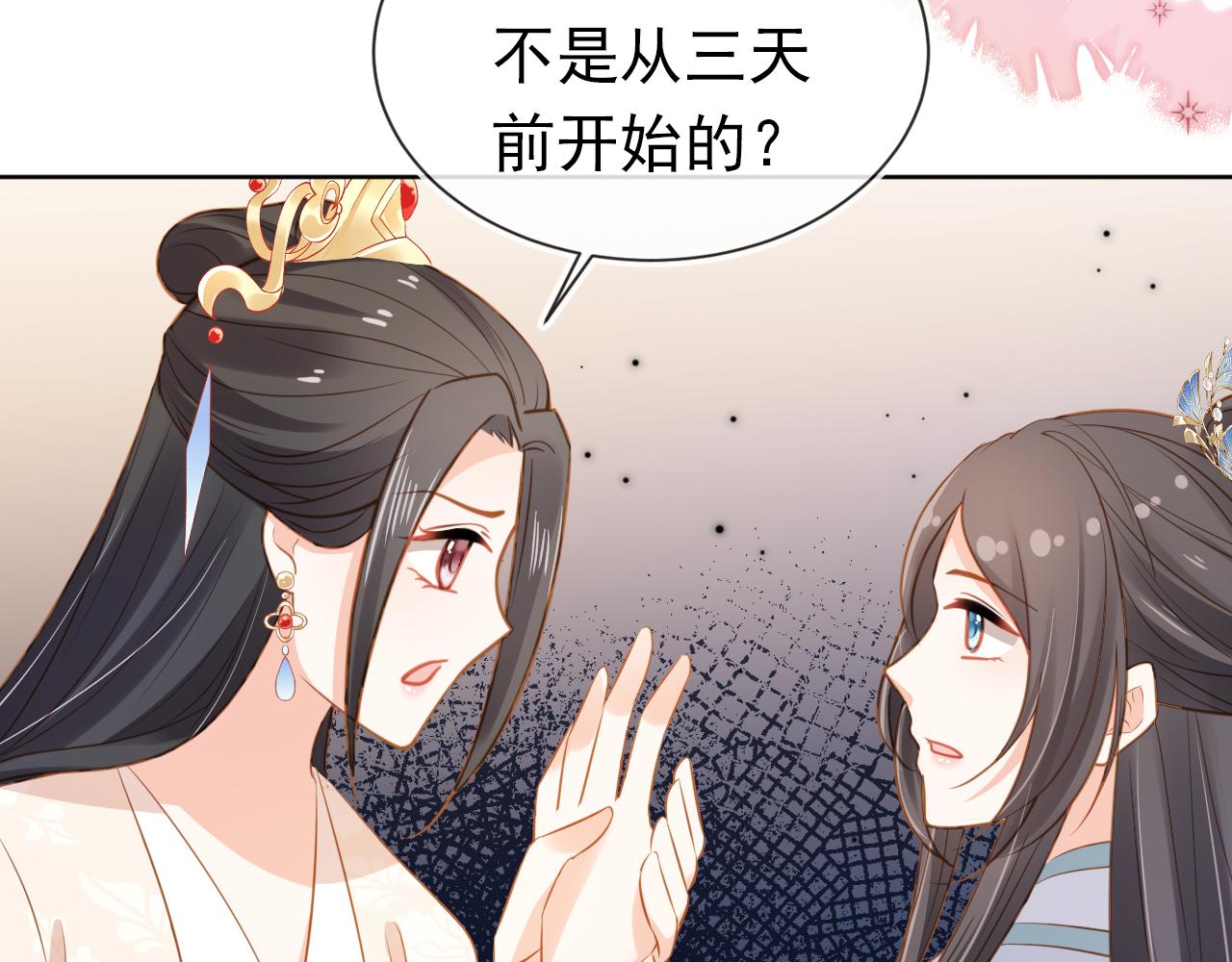 第89话 怪病？！56
