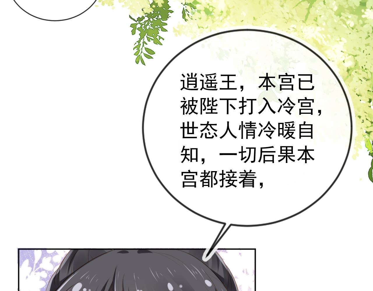 第5话 给你亲亲~40