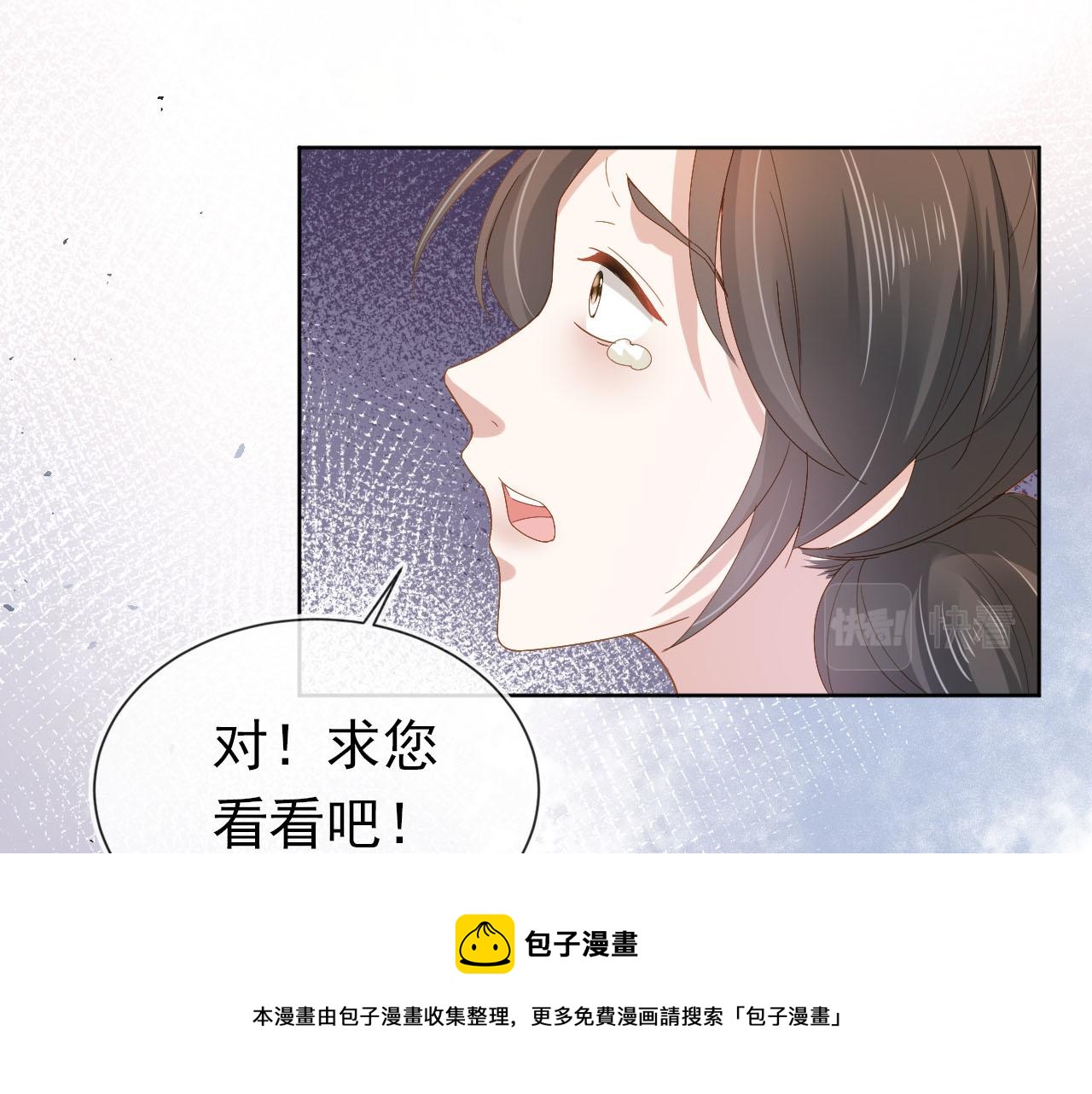 第71话 小狐狸快回来20