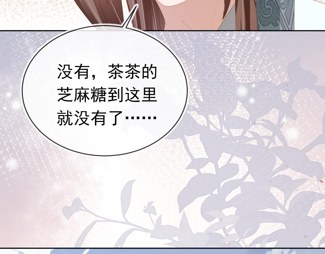第82话 茶茶别怕爹爹来了！14