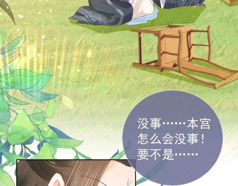 第21话 抓上来个大姐姐77