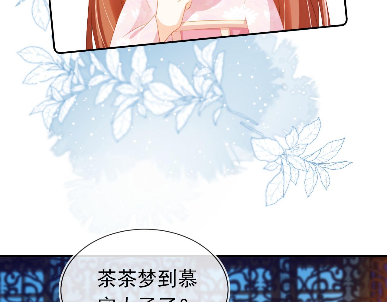 第132话 我要嫁给慕容哥哥56