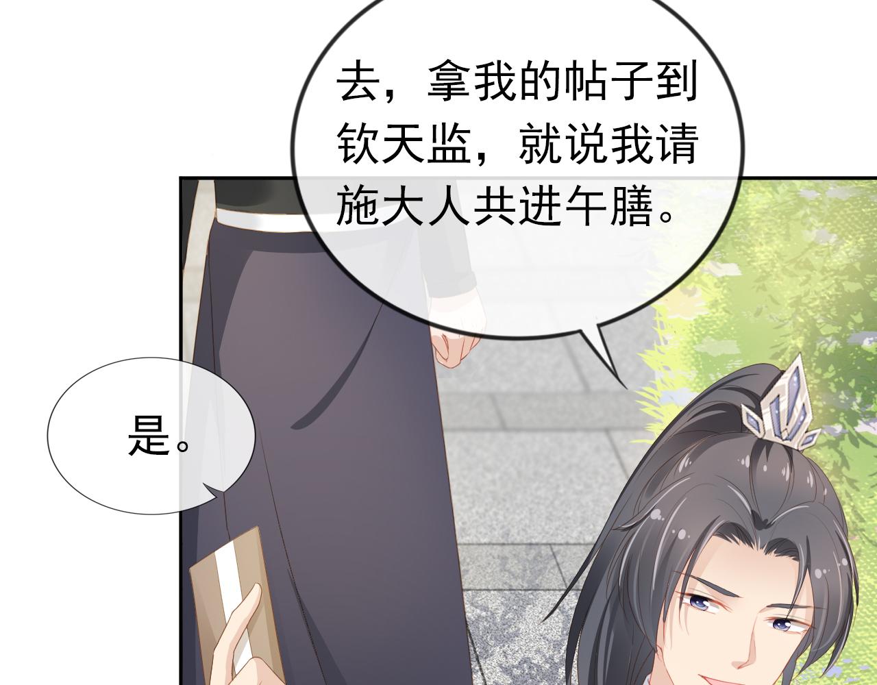 第35话 为什么我有小肚肚？86