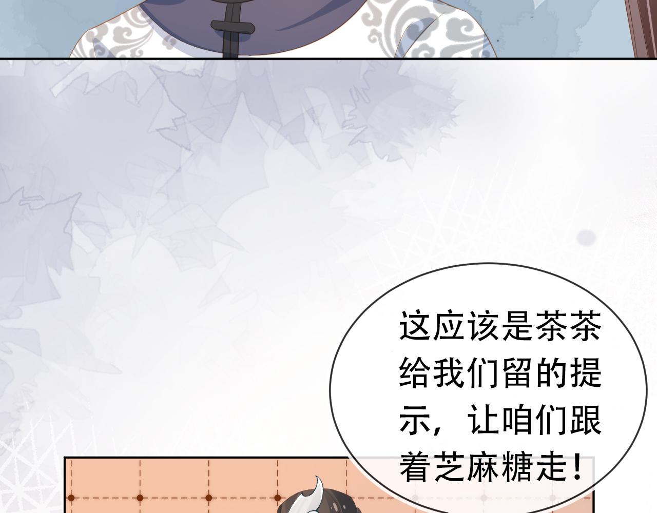 第81话 我要回家找爹爹11