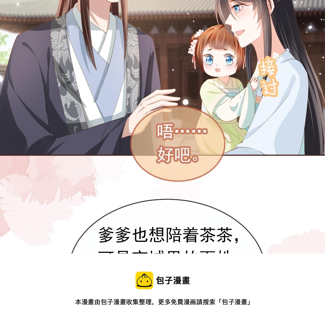 第61话 吃糕糕~36