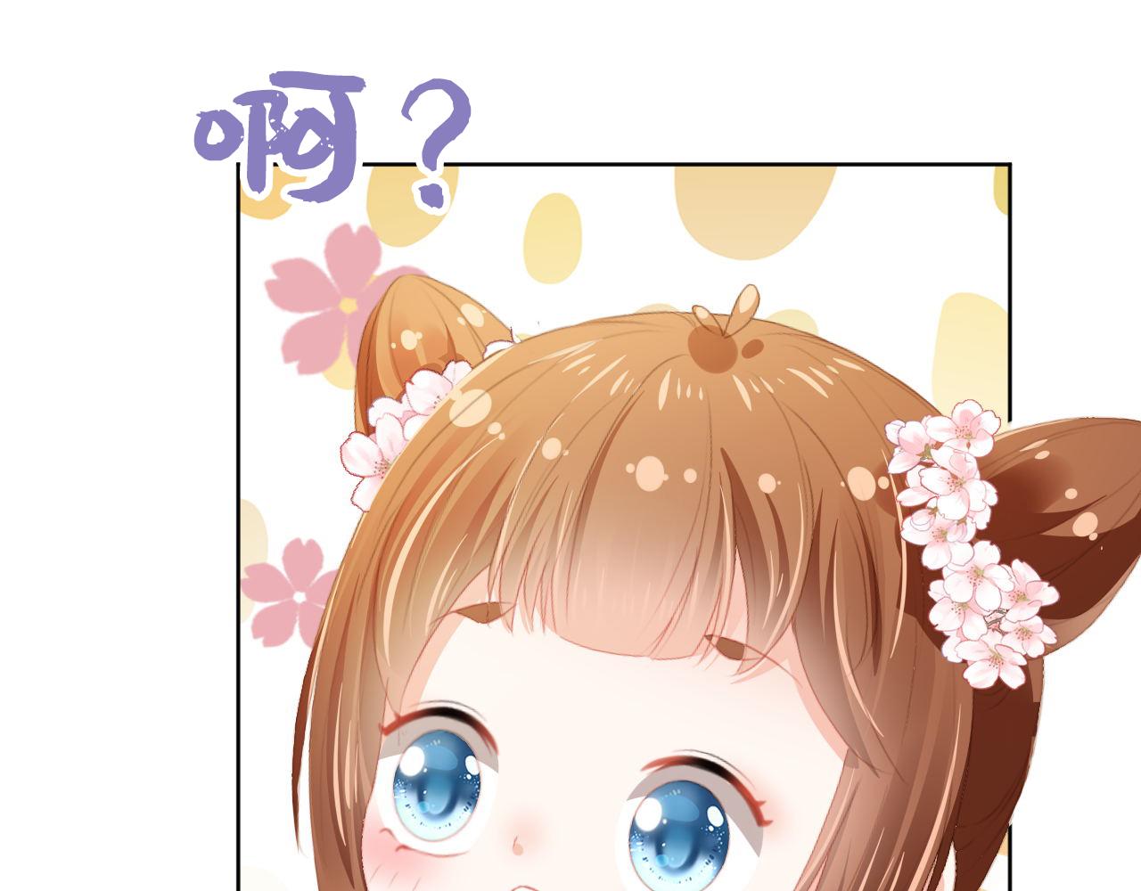第47话 别想打朕女儿主意81
