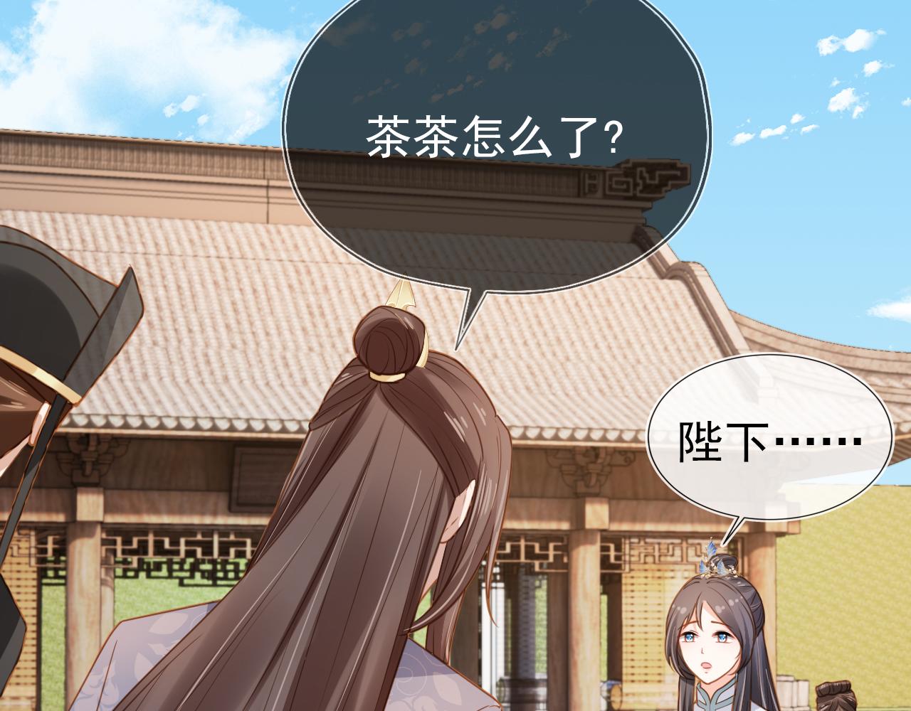 第89话 怪病？！42