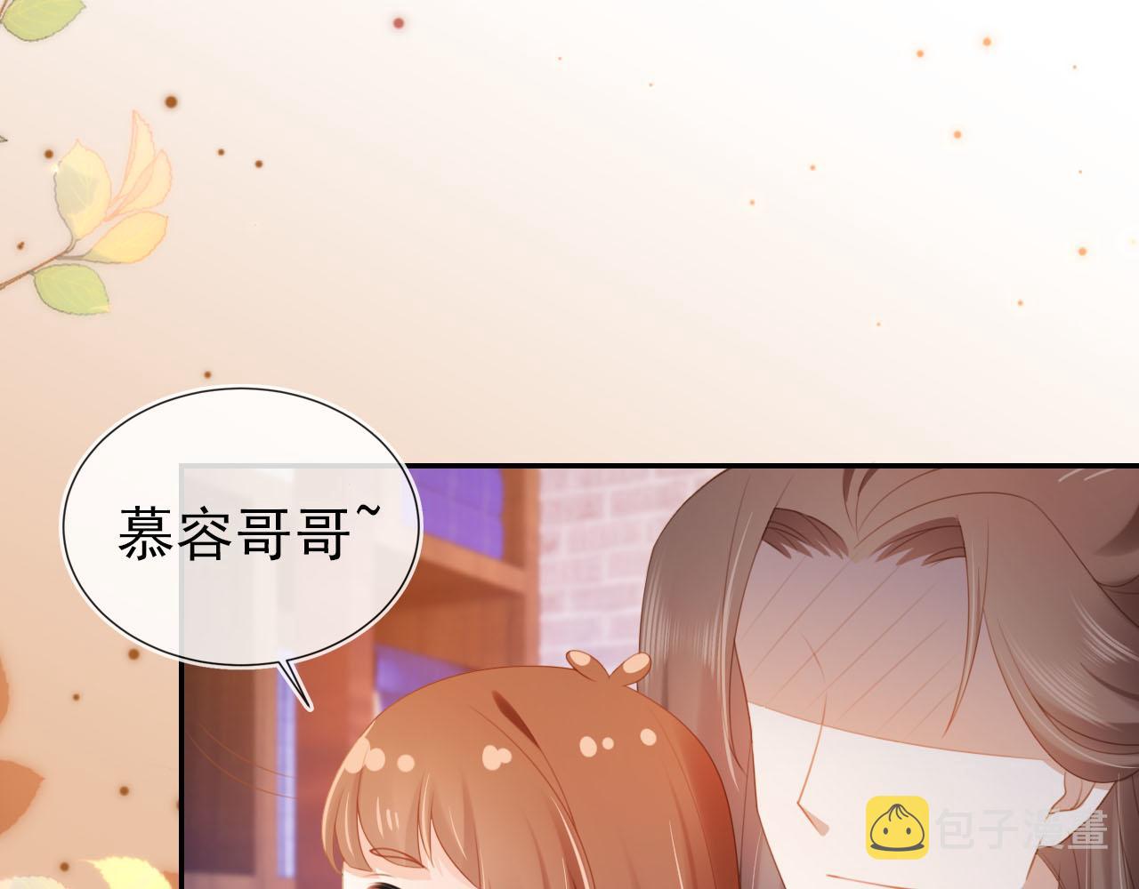 第132话 我要嫁给慕容哥哥51