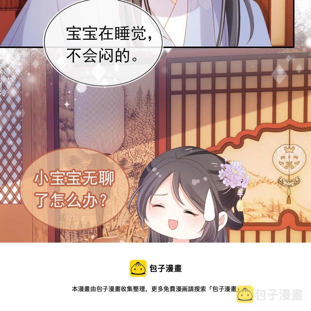 第128话 茶茶被禁足49