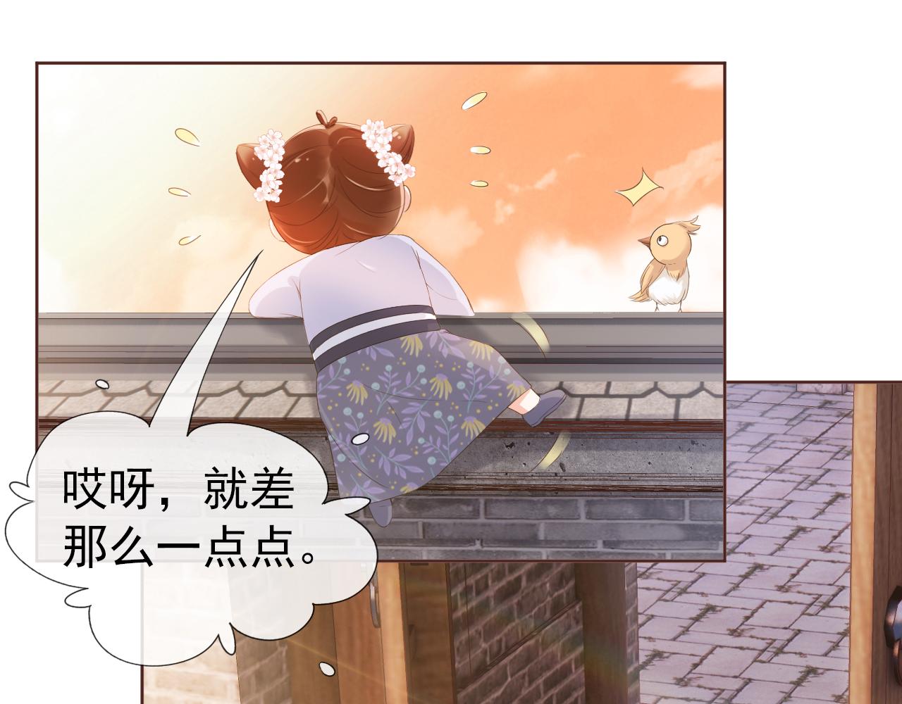 第49话 翻墙头儿52