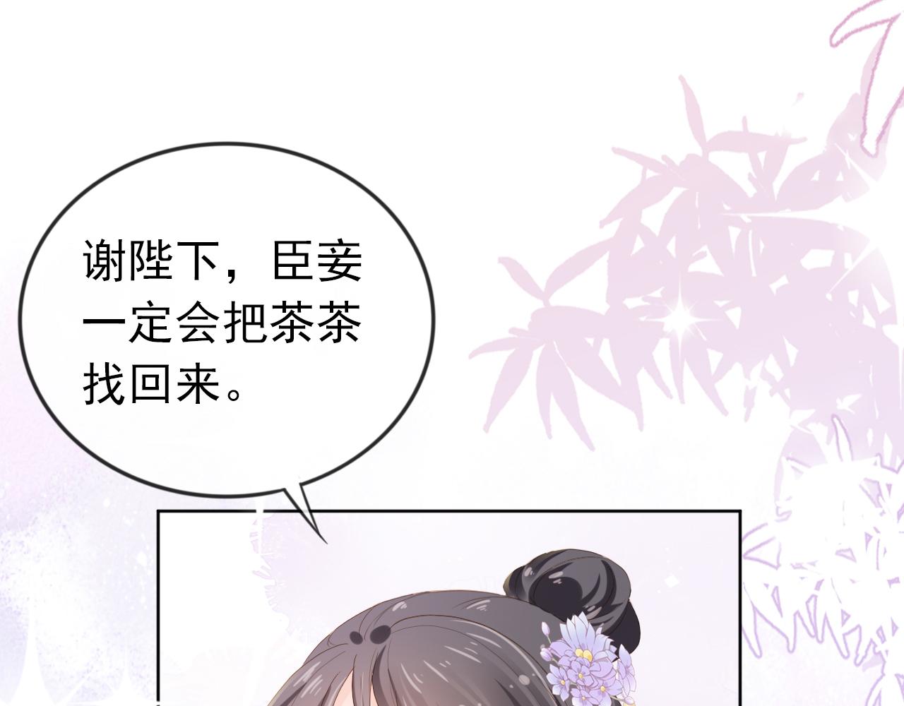 第41话 大坏蛋欺负小公主30