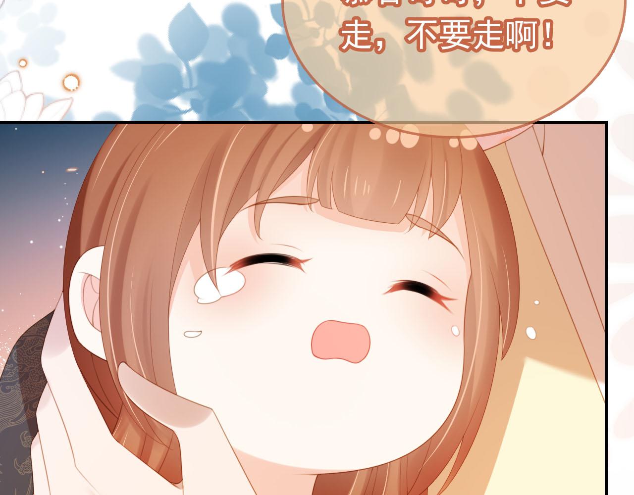 第132话 我要嫁给慕容哥哥45