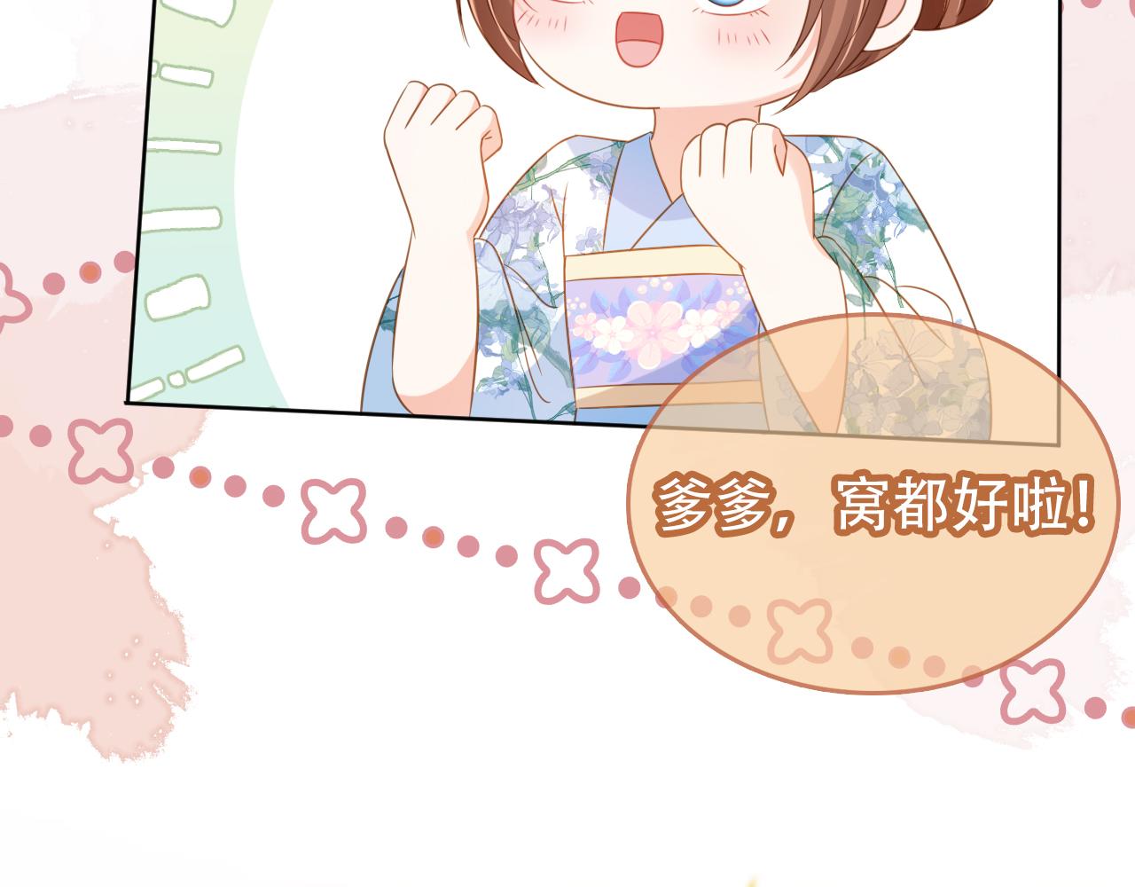 第93话鬼火？53