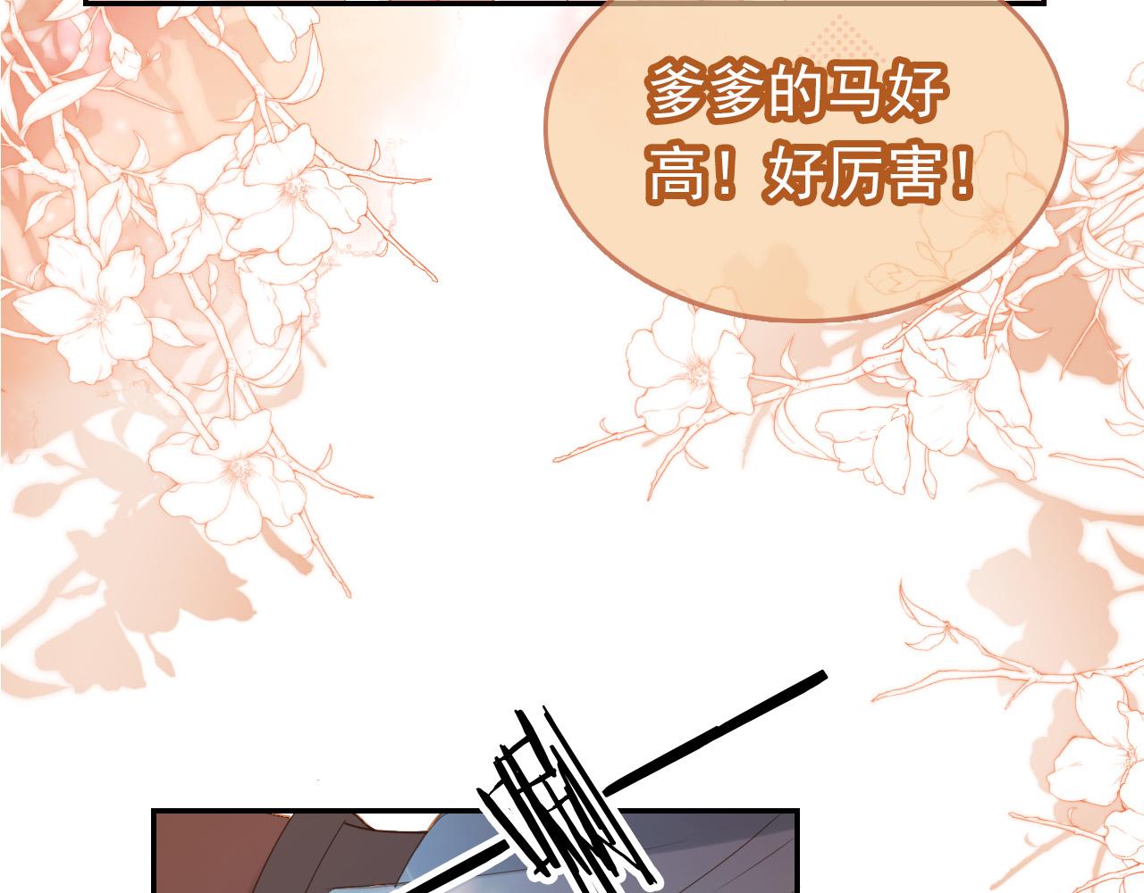 第111话 骑马喽！75