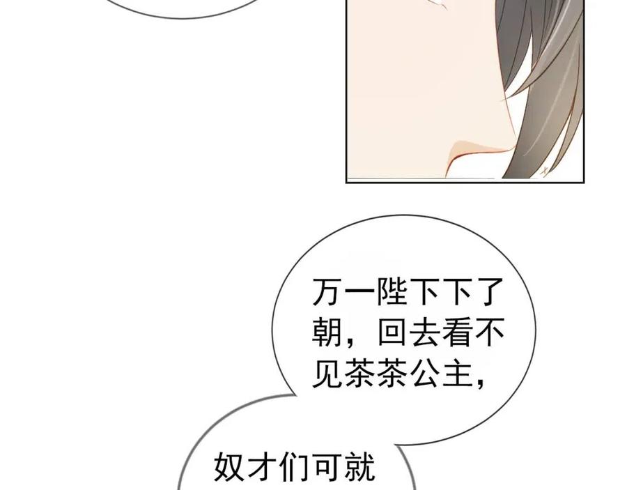第16话 她，你碰不得68