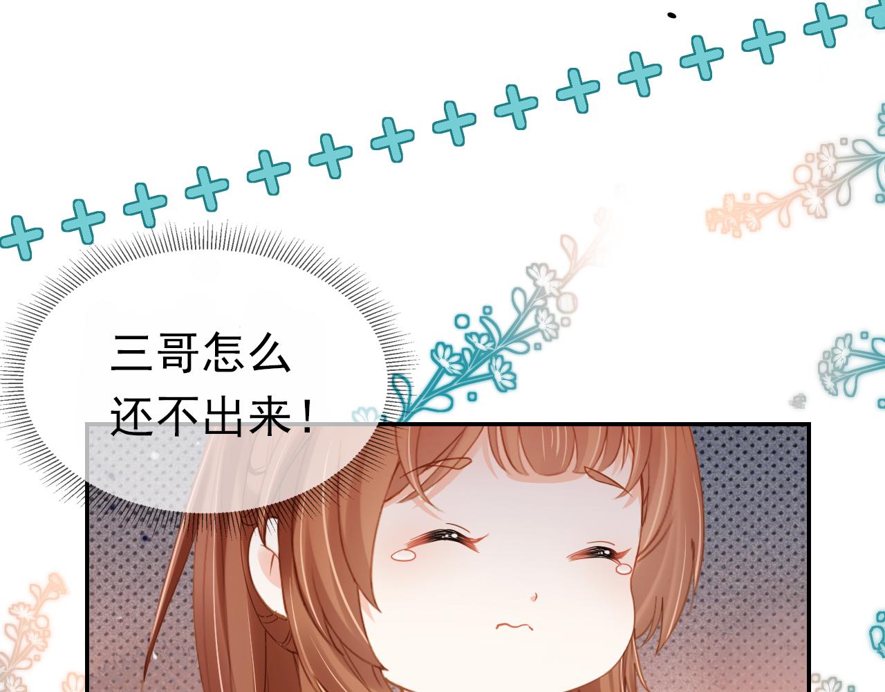 第113话 爹爹好像生气了10