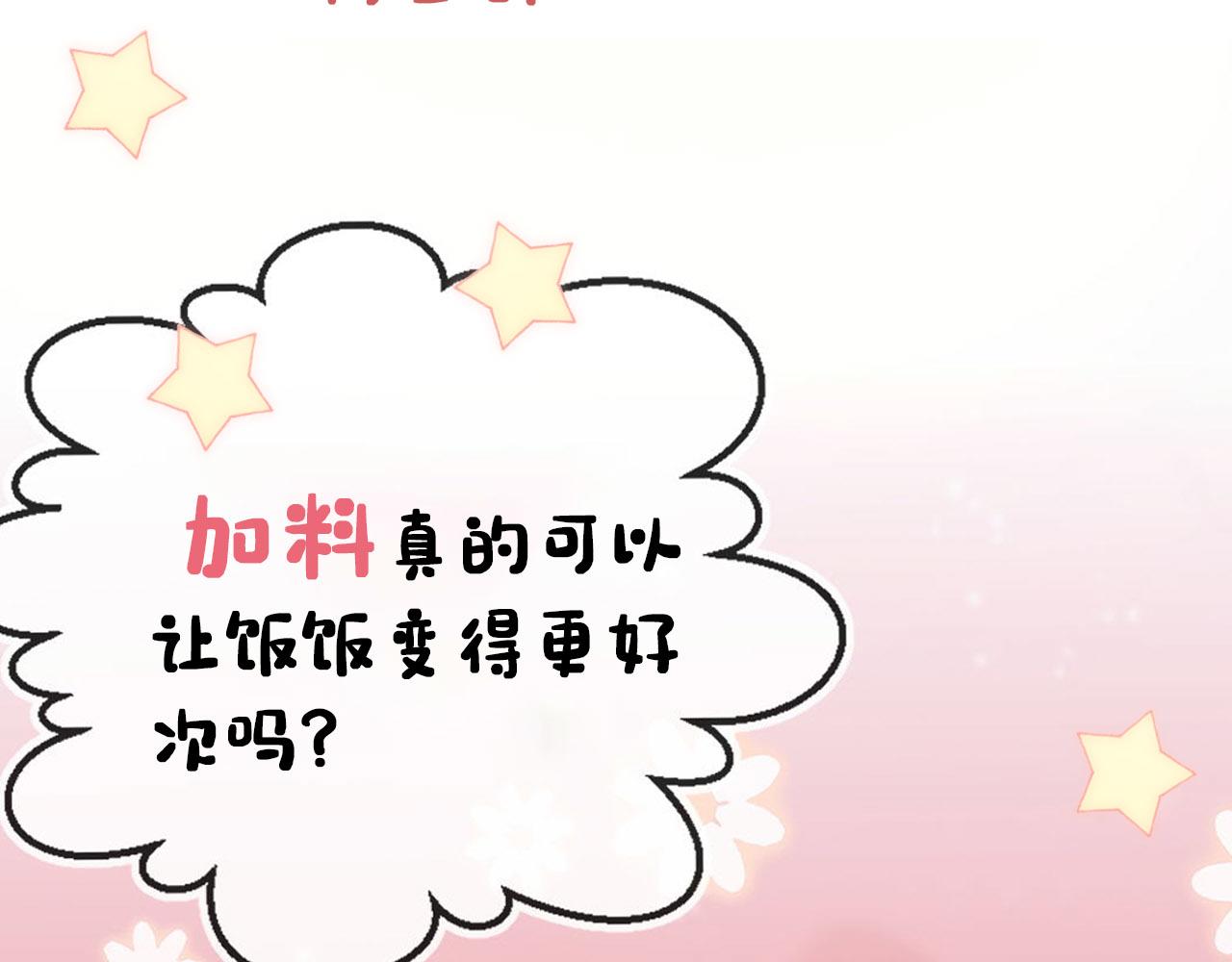 第68话 要出宫喽！97