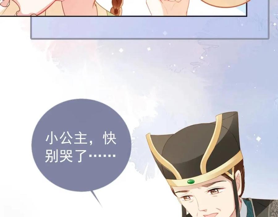第17话 都是爹爹不好20
