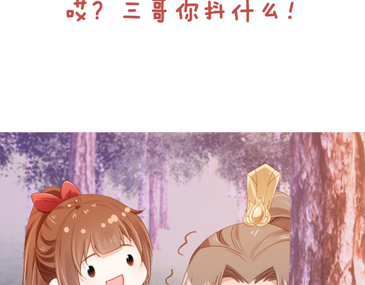 第113话 爹爹好像生气了97