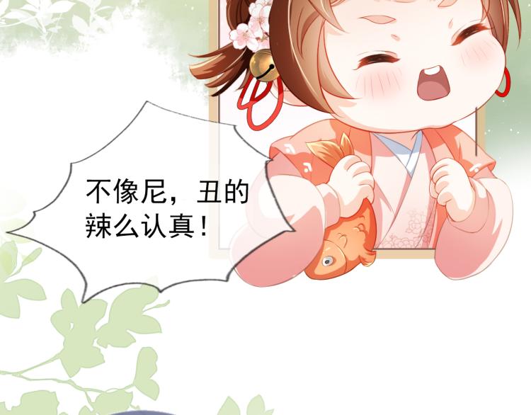 第3话 冷宫小公主51