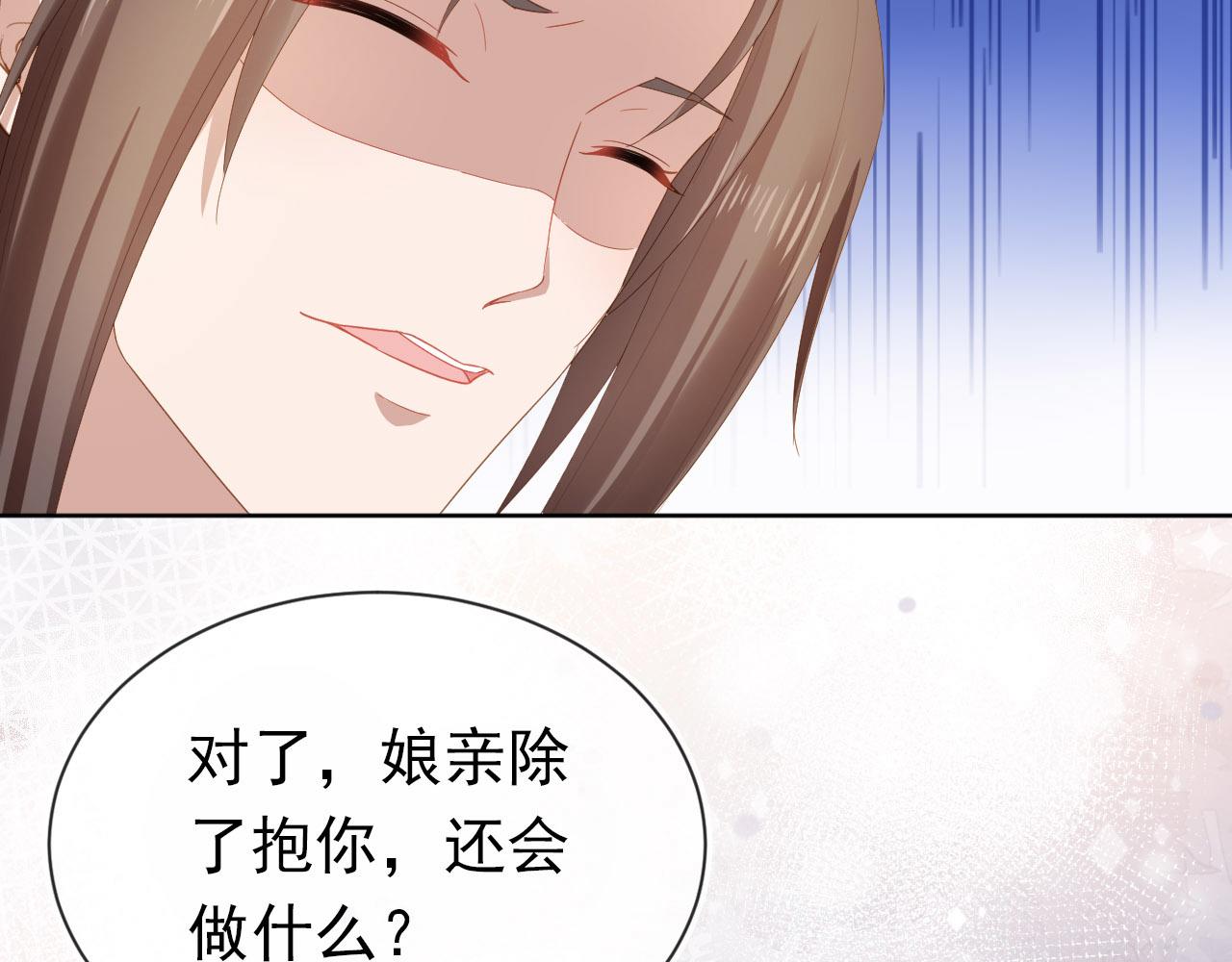 第73话 爹爹竟然会困困魔咒53