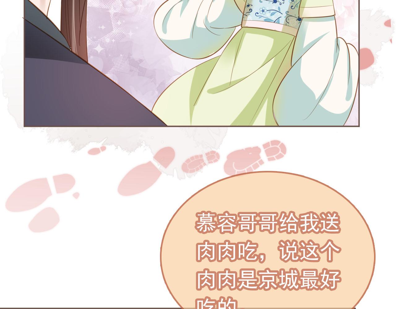 第63话 茶茶要抓坏人！39
