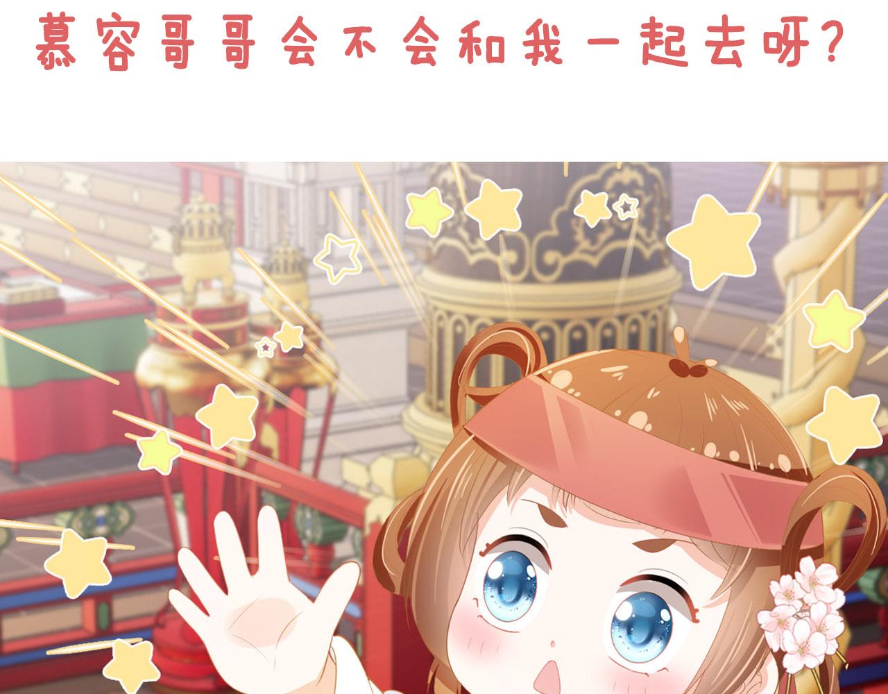 第68话 要出宫喽！87
