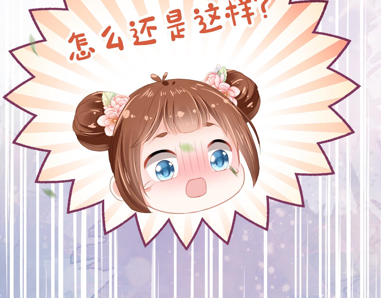 第37话 茶茶Q弹的烦恼27
