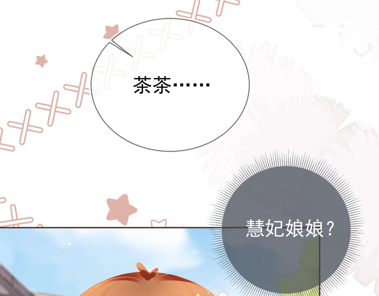 第61话 吃糕糕~45