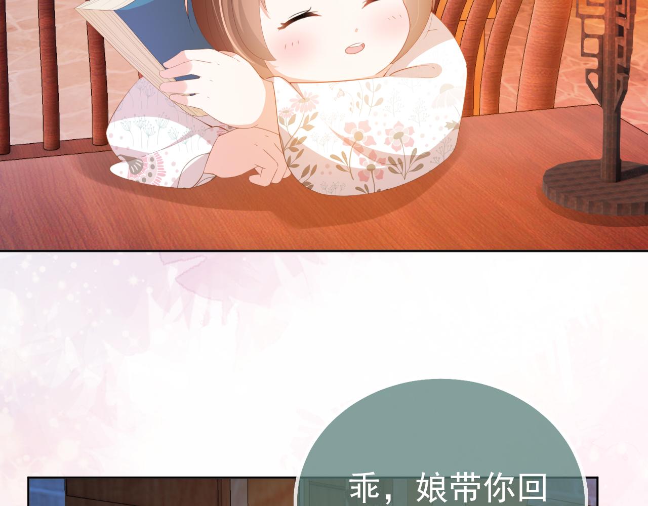 第88话 读书书就会有肉肉吃吗12