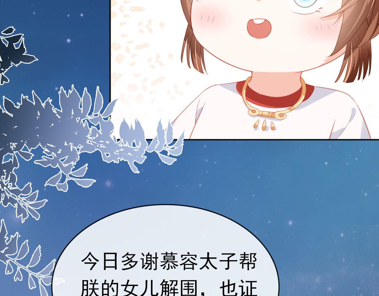 第33话 未来男主上线？！59