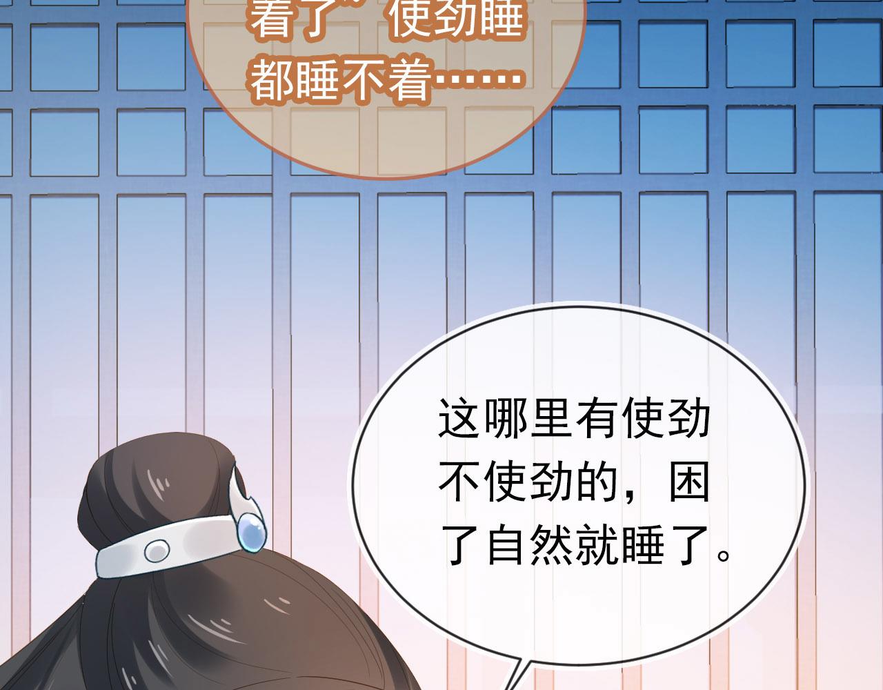 第74话 数星星33