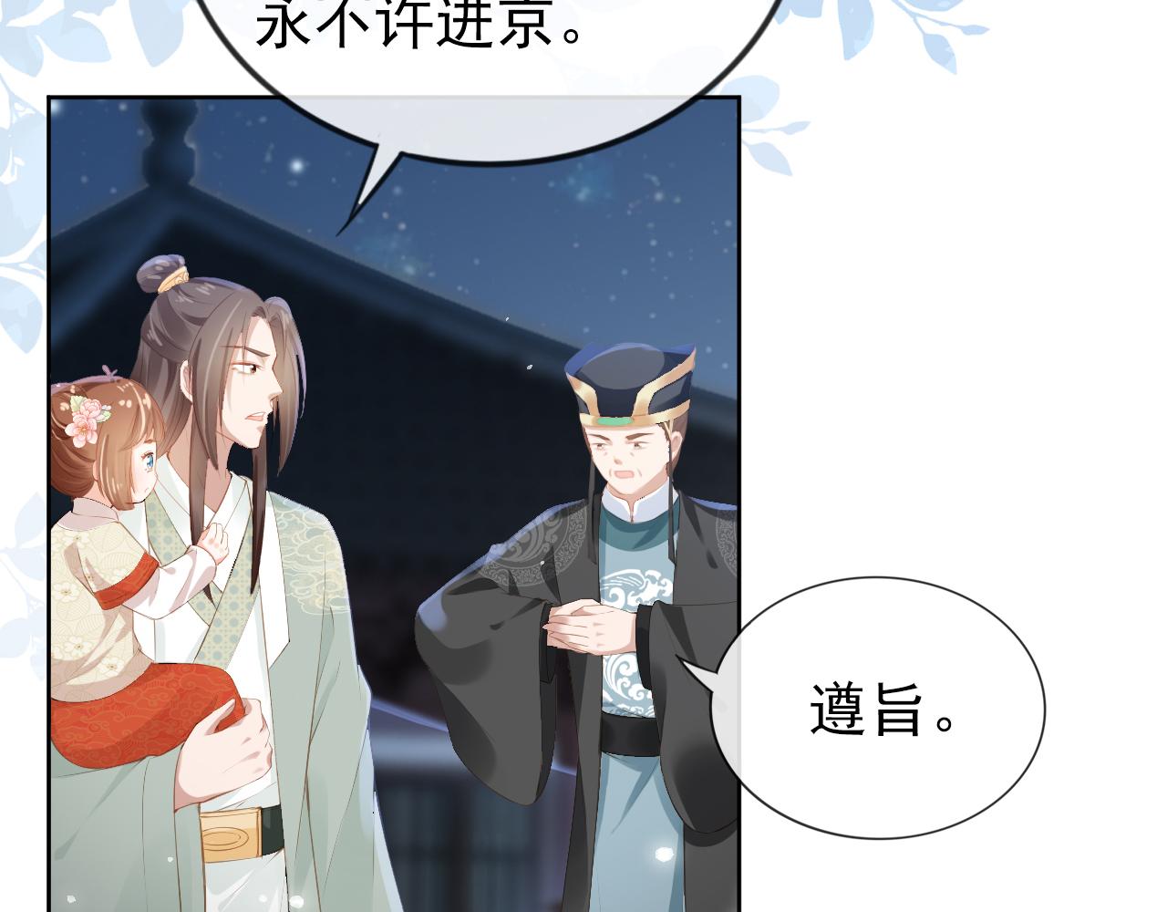 第42话 坏渣渣不许骂我娘亲80