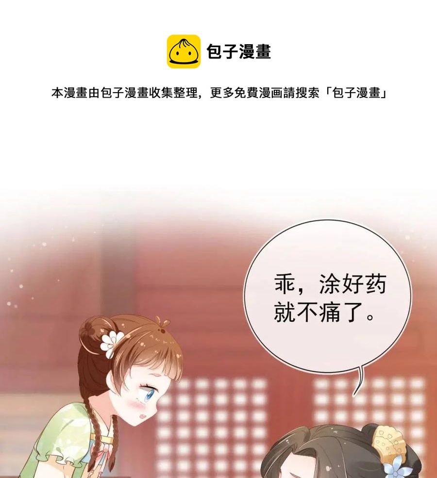 第17话 都是爹爹不好74
